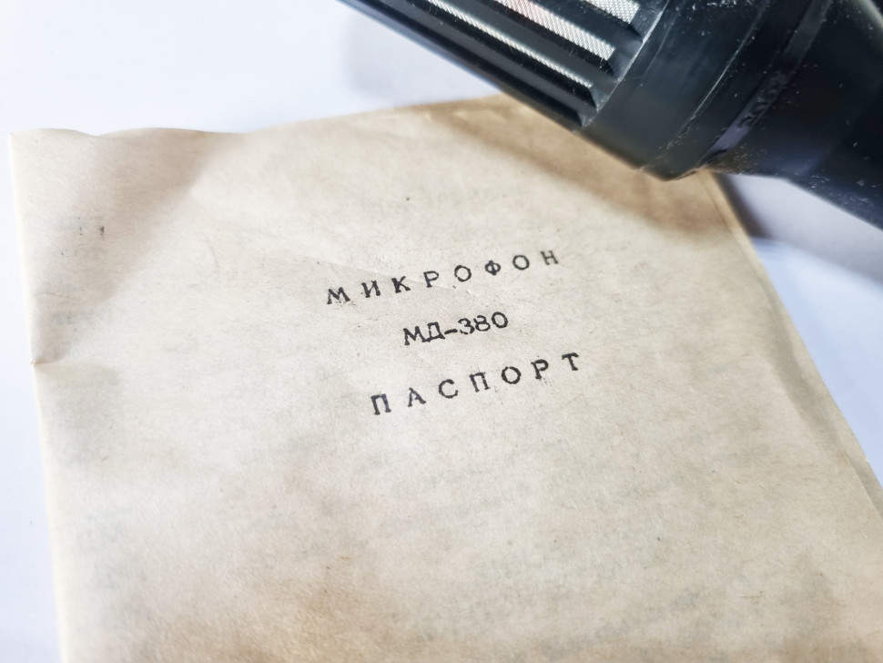 Микрофон динамический МД-380А